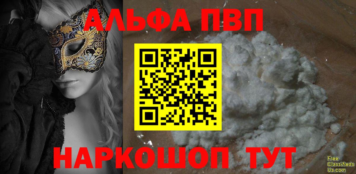 Альфа ПВП Соль Гудермес