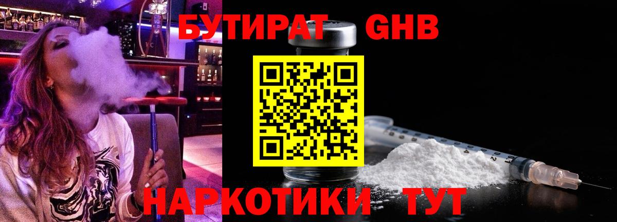 Гудермес  Бутират буратино  Вход с VPN 