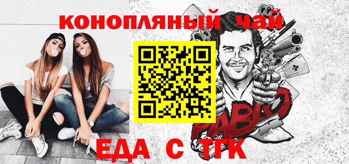 Гудермес  Cannafood конопля  Вход с VPN 