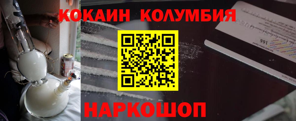 Гудермес  Кокаин VHQ  COCAIN  Вход с VPN 