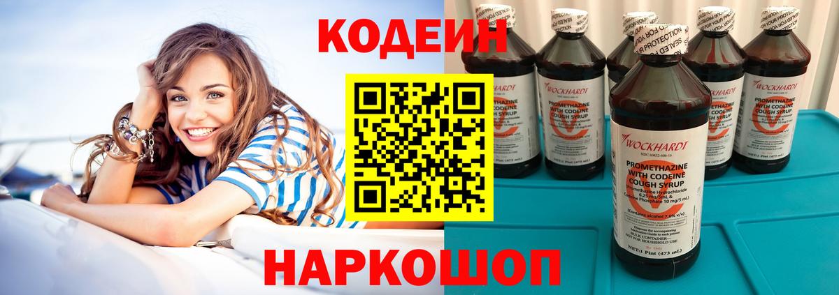Гудермес  Кодеин Purple Drank  Кодеин Purple Drank  Вход с VPN 