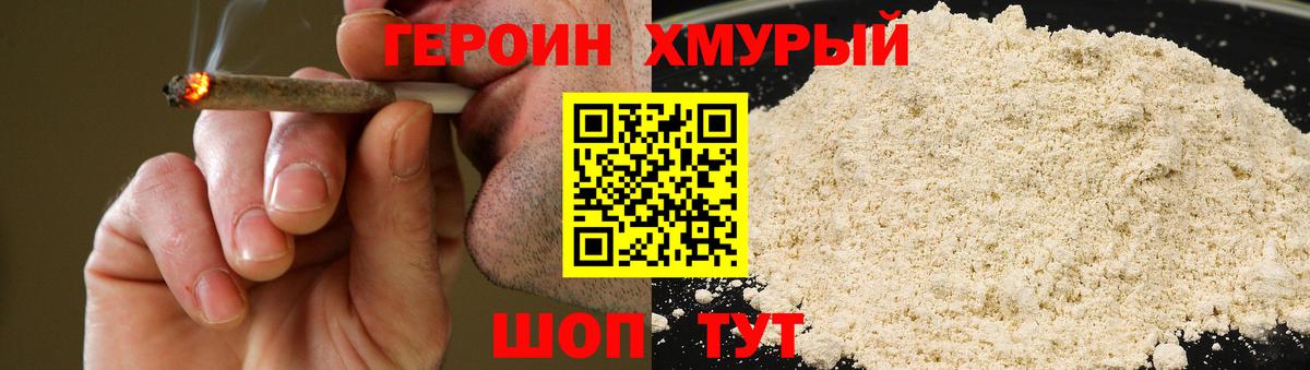 Героин афганец Гудермес