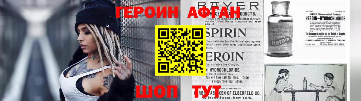 Гудермес  ГЕРОИН Афган  Вход с VPN 