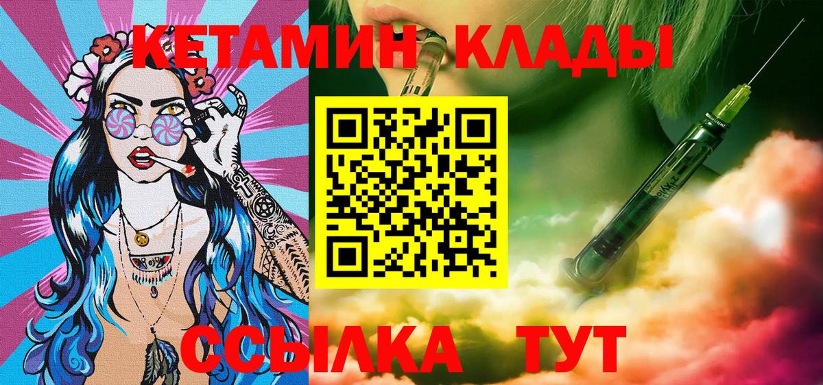 КЕТАМИН VHQ  Вход с VPN  Гудермес  Кетамин VHQ 