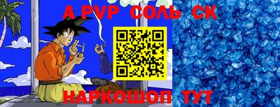 a pvp Мариинск