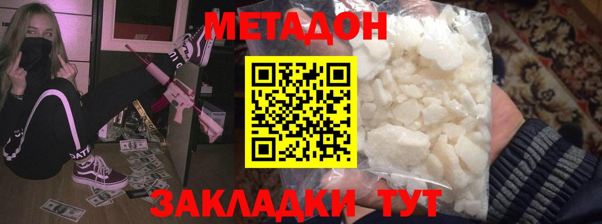 Гудермес  МЕТАДОН methadone  ОМГ ОМГ ONION  Вход с VPN 