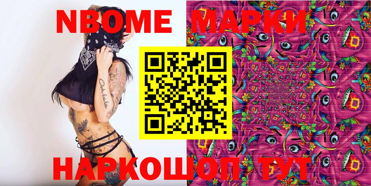 Марки NBOMe 1,5мг  Вход с VPN  Гудермес 