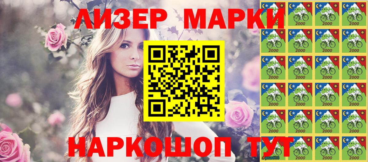 Марки 25I-NBOMe 1,8мг Гудермес