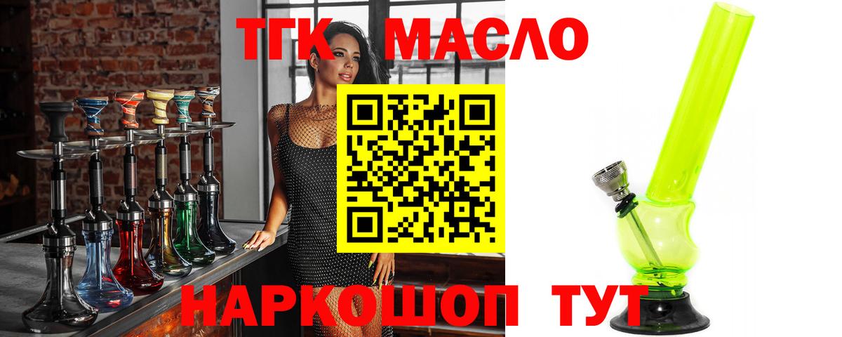 ТГК вейп с тгк Гудермес
