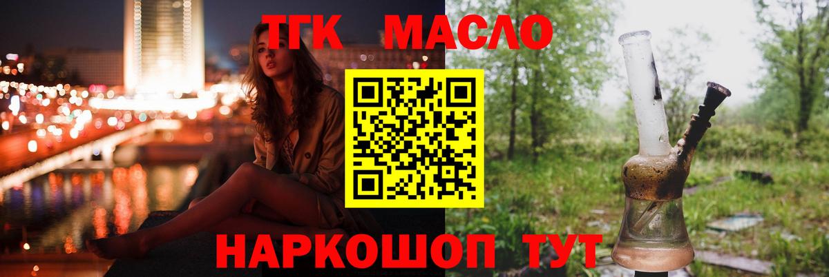 ТГК Wax  Вход с VPN  Гудермес 